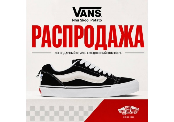 Vans Knu Skool Potato Black White