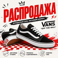 Распродажа Vans